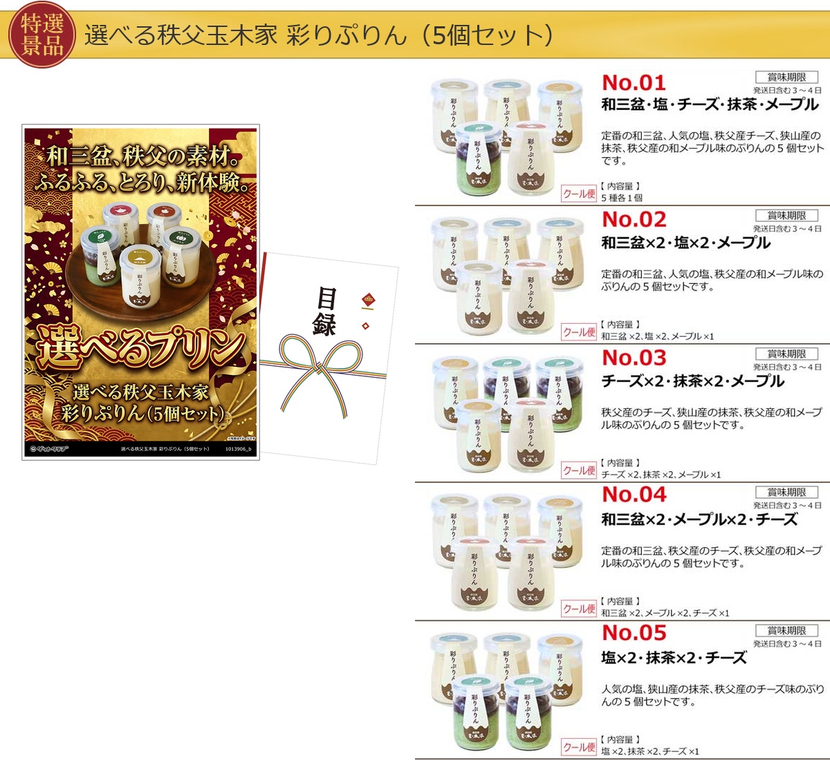豪華グルメ目録景品3点セット A3パネル付き[松阪牛・明太子・プリン]B038詳細