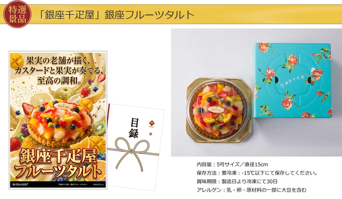 豪華グルメ目録景品4点セット A3パネル付き[松阪牛・キャビア・豚しゃぶ・タルト]C013詳細