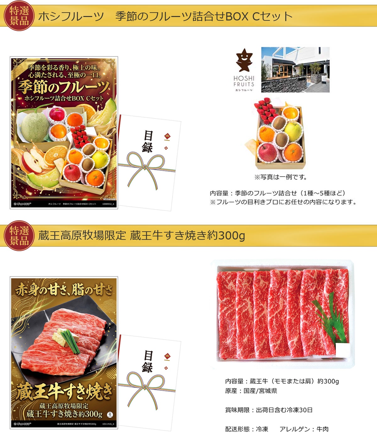 豪華グルメ目録景品6点セット A3パネル付き[海老・ハム                                                                                                                                                                                                                                                                                                                                                                                                                                                                                                                                                                                                                                                                                                                                                                                                                                                                                                                                                                                                                                                                                                                                                                                                                                                                                                                                                                                                                                                                                                                                                                                                                                                                                                                                                                                                                                                                                                                                                                                                                                                                                                                             ・鍋・果物・ビーフ・プリン]E023詳細