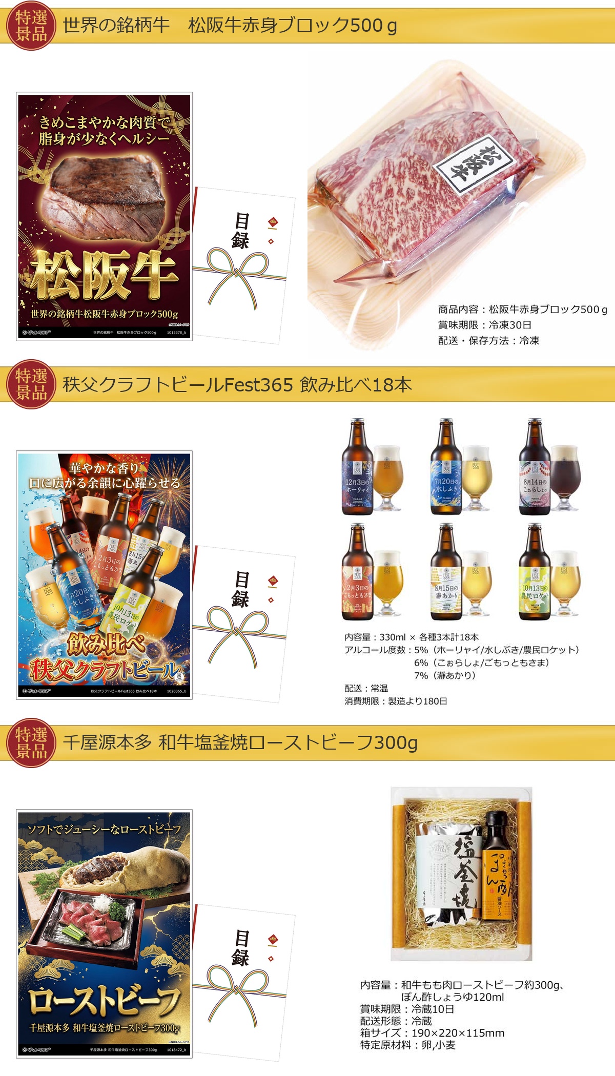 豪華グルメ目録景品10点セット A3パネル付き[松阪牛・キャビア・黒毛和牛・ズワイガニ・中華料理セット・鰻・タルト・ふぐ・明太子・プリン]I006詳細