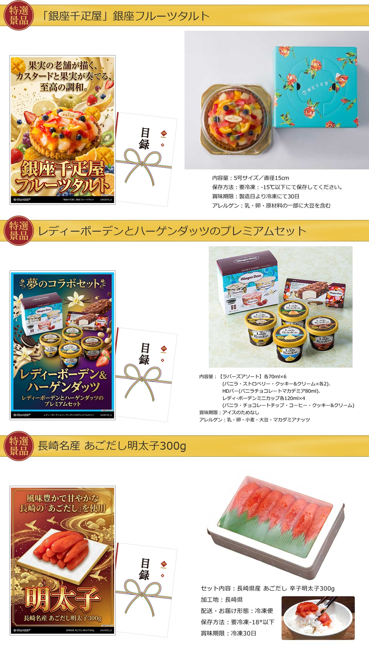 豪華グルメ目録景品10点セット A3パネル付き[松阪牛・キャビア・黒毛和牛・ズワイガニ・中華料理セット・鰻・タルト・ふぐ・明太子・プリン]I006詳細