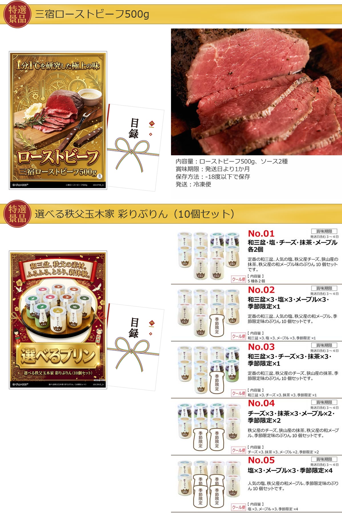 豪華グルメ目録景品10点セット A3パネル付き[ズワイガニ・松阪牛・中華料理セット・ローストビーフ・プリン・鰻・ふぐ・ジュース・ハーゲンダッツ・豚肉味噌漬]I008詳細