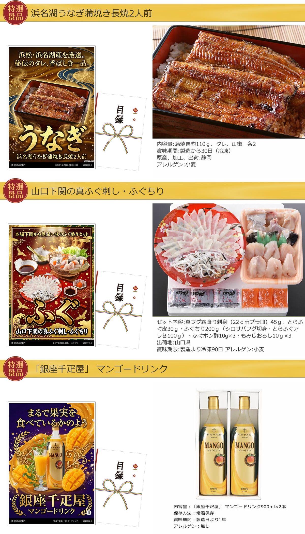 豪華グルメ目録景品10点セット A3パネル付き[ズワイガニ・松阪牛・中華料理セット・ローストビーフ・プリン・鰻・ふぐ・ジュース・ハーゲンダッツ・豚肉味噌漬]I008詳細