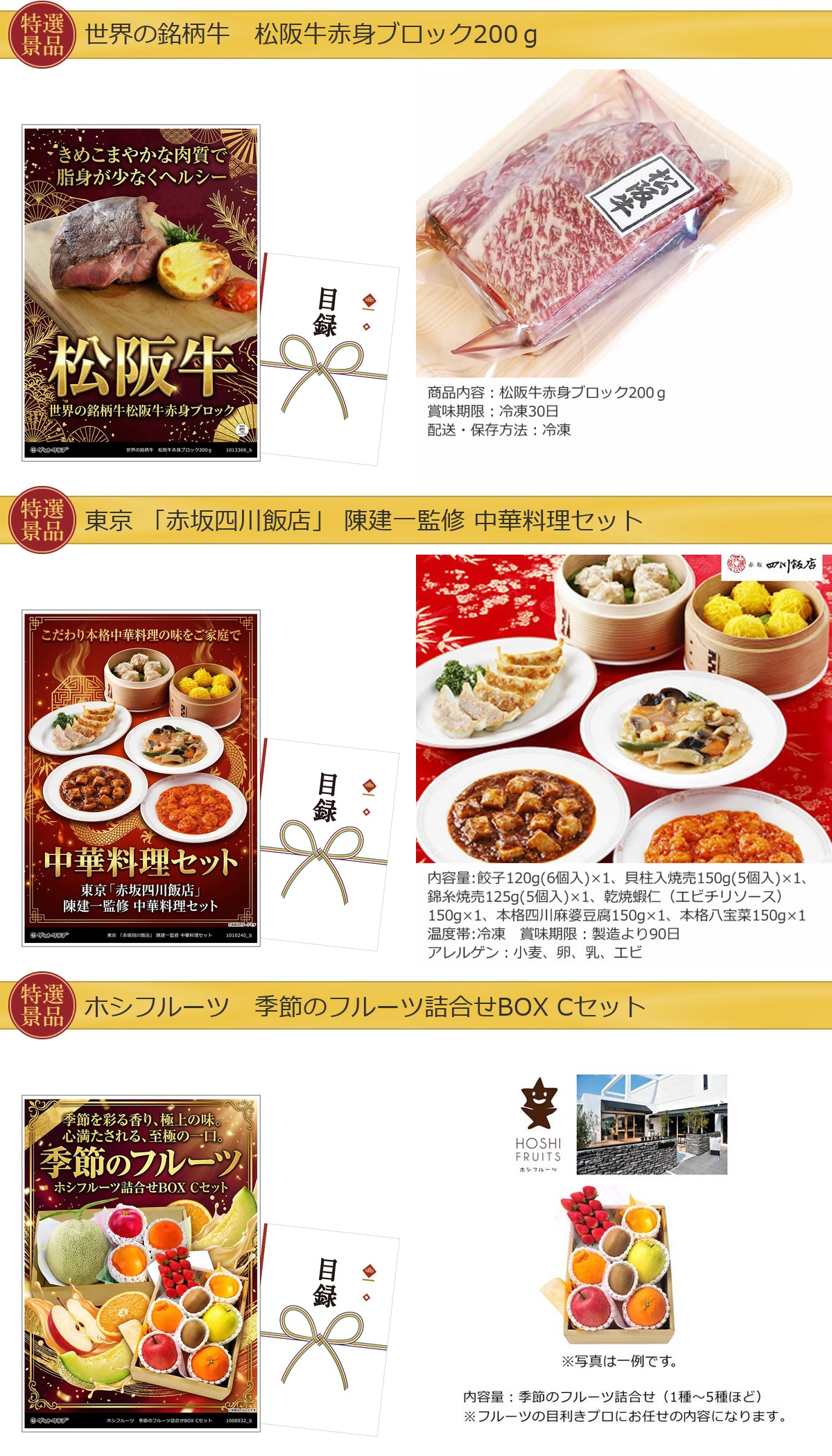 豪華グルメ目録景品10点セット A3パネル付き[伊勢海老・ローストビーフ                                                                                                                                                                                                                                                                                                                                                                                                                                                                                                                                                                                                                                                                                                                                                                                                                                                                                                                                                                                                                                                                                                                                                                                                                                                                                                                                                                                                                                                                                                                                                                                                                                                                                                                                                                                                                                                                                                                                                                                                                                                                                                                        ・鍋・松阪牛・中華料理セット・果物・上州牛・ラーメン・プリン・豚肉味噌漬]I010詳細
