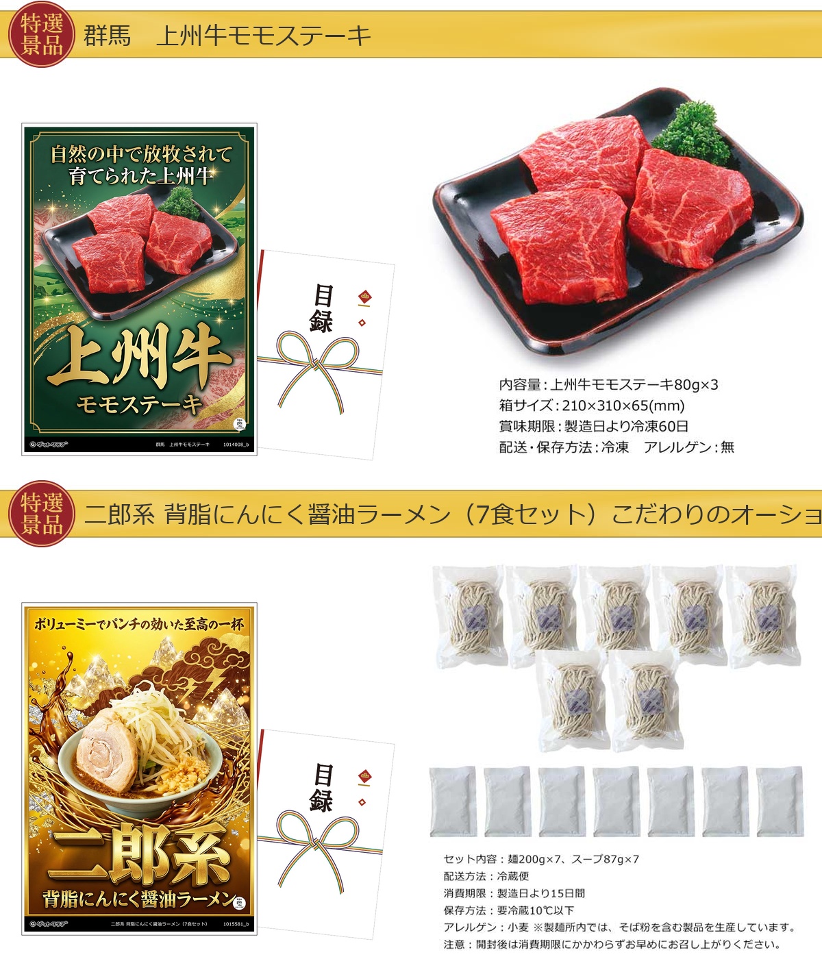 豪華グルメ目録景品10点セット A3パネル付き[伊勢海老・ローストビーフ                                                                                                                                                                                                                                                                                                                                                                                                                                                                                                                                                                                                                                                                                                                                                                                                                                                                                                                                                                                                                                                                                                                                                                                                                                                                                                                                                                                                                                                                                                                                                                                                                                                                                                                                                                                                                                                                                                                                                                                                                                                                                                                        ・鍋・松阪牛・中華料理セット・果物・上州牛・ラーメン・プリン・豚肉味噌漬]I010詳細