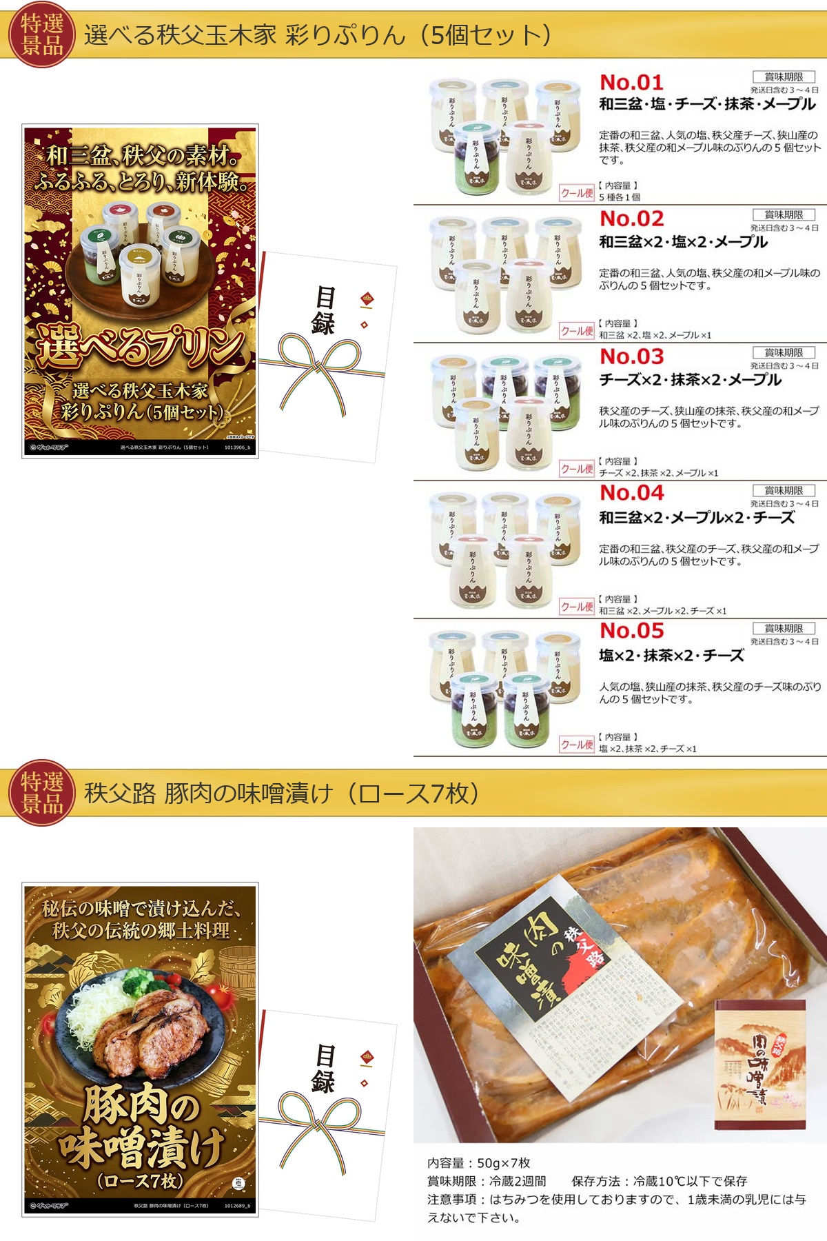 豪華グルメ目録景品10点セット A3パネル付き[伊勢海老・ローストビーフ                                                                                                                                                                                                                                                                                                                                                                                                                                                                                                                                                                                                                                                                                                                                                                                                                                                                                                                                                                                                                                                                                                                                                                                                                                                                                                                                                                                                                                                                                                                                                                                                                                                                                                                                                                                                                                                                                                                                                                                                                                                                                                                        ・鍋・松阪牛・中華料理セット・果物・上州牛・ラーメン・プリン・豚肉味噌漬]I010詳細