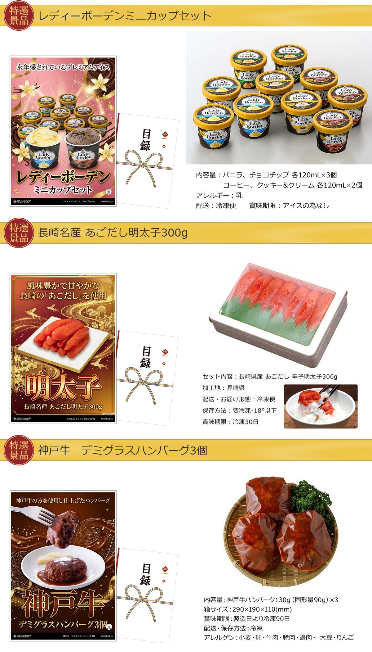 豪華グルメ目録景品10点セット A3パネル付き[銘柄牛・中華料理セット・ふぐ・焼豚・タルト・鰻・アイス・明太子・ハンバーグ・麺]I012詳細