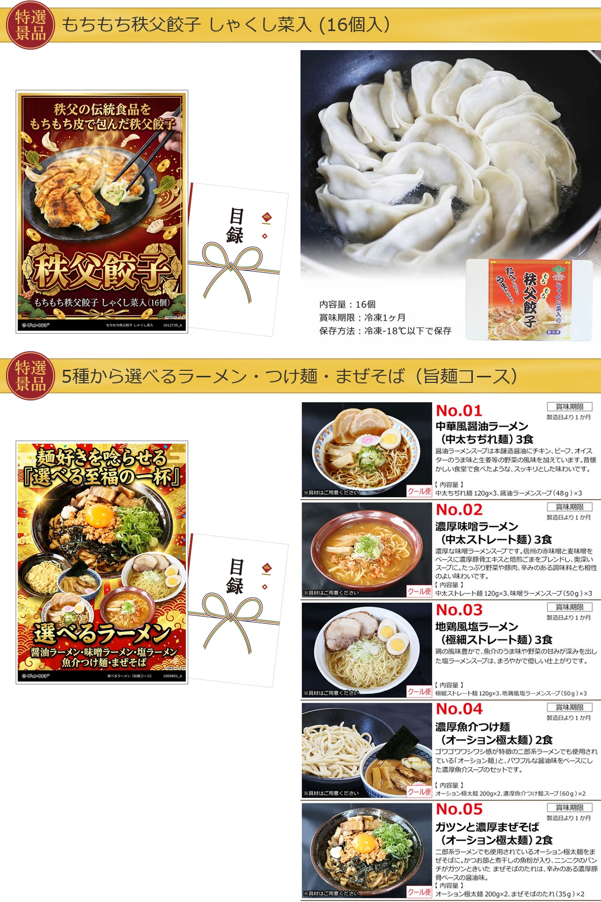 豪華グルメ目録景品10点セット A3パネル付き[ふぐ・鰻・豚肉味噌漬・プリン・黒毛和牛・明太子・果物・パスタ・餃子・麺]I015詳細