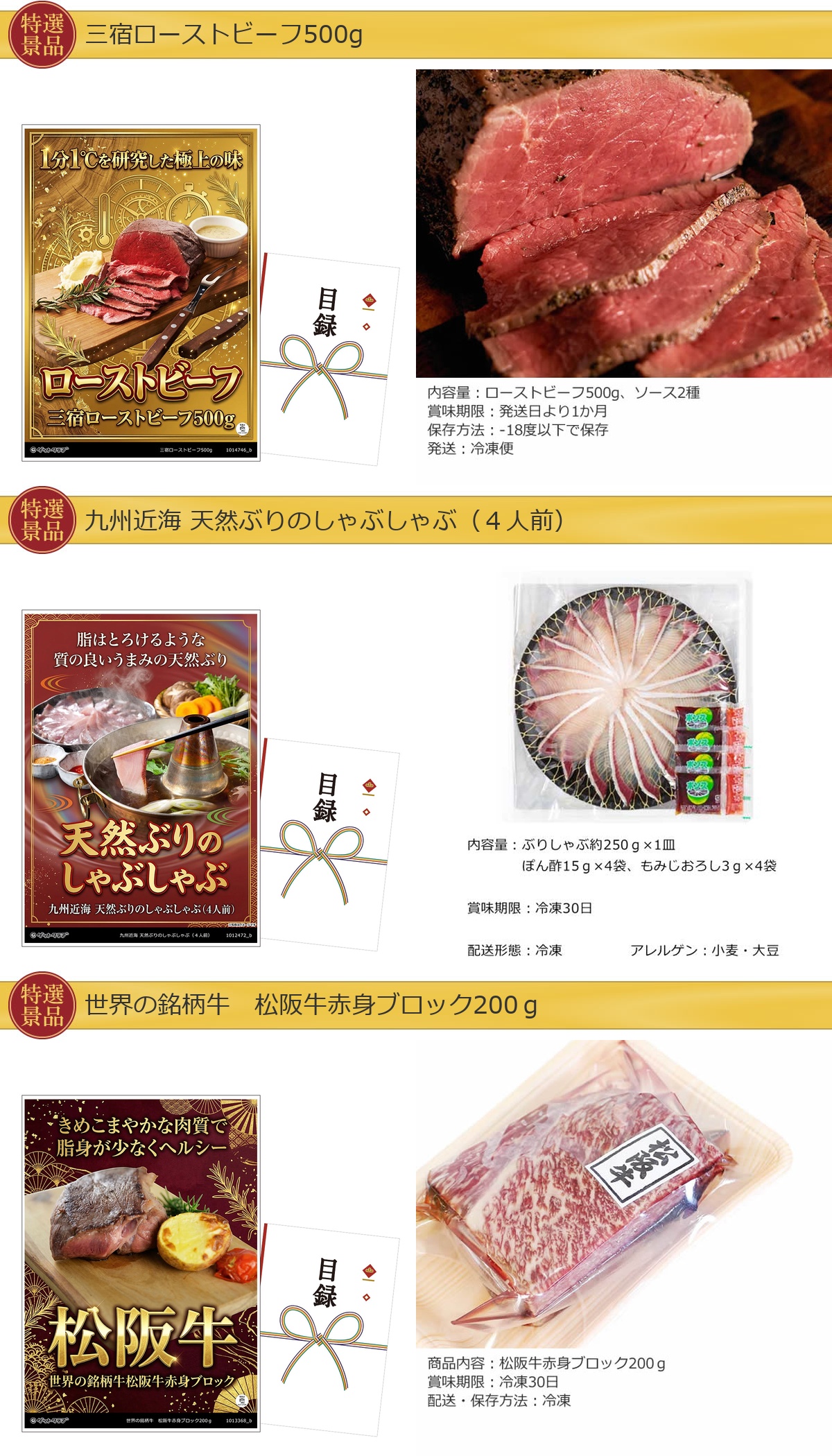 豪華グルメ目録景品10点セット A3パネル付き[神戸牛・ずわい蟹・メロン・ローストビーフ・ぶりしゃぶ・松阪牛・タルト・ふぐ・明太子・鰻]I009詳細