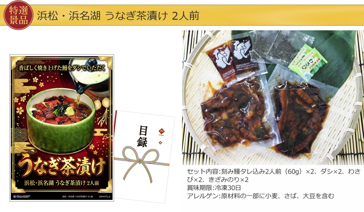 豪華グルメ目録景品10点セット A3パネル付き[神戸牛・ずわい蟹・メロン・ローストビーフ・ぶりしゃぶ・松阪牛・タルト・ふぐ・明太子・鰻]I009詳細