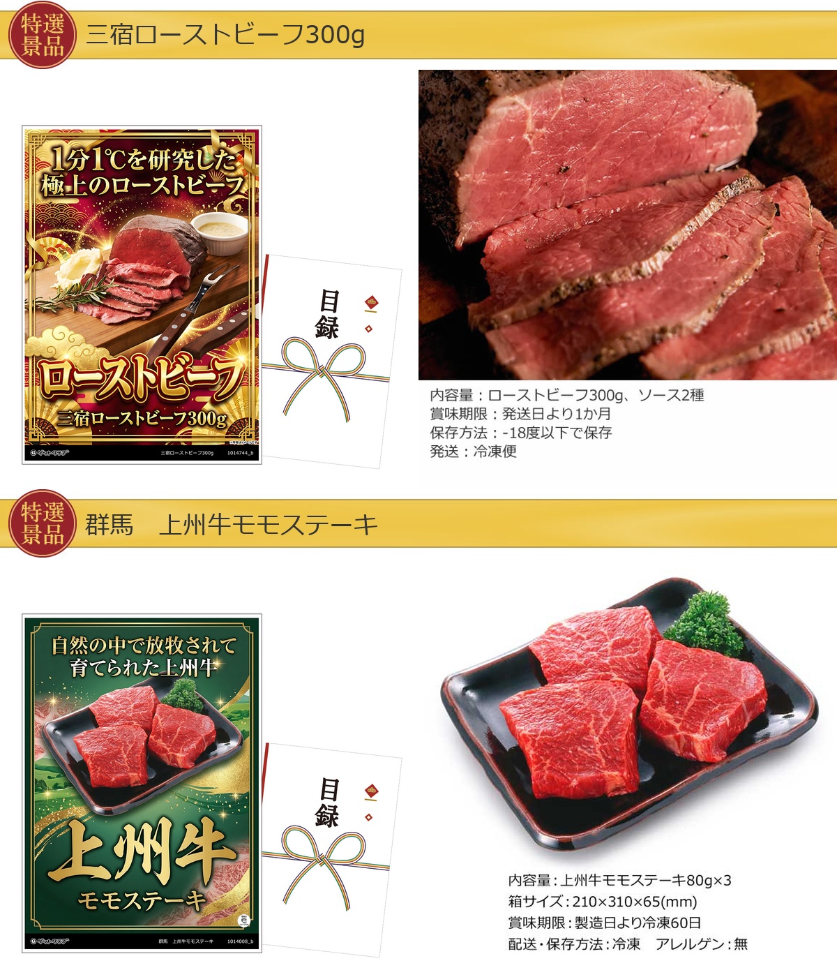 豪華グルメ目録景品2点セット A3パネル付き[海鮮丼詰合せ・上州牛モモステーキ                                                                                                                                                                                                                                                                                                                                                                                                                                                                                                                                                                                                                                                                                                                                                                                                                                                                                                                                                                                                                                                                                                                                                                                                                                                                                                                                                                                                                                                                                                                                                                                                                                                                                                                                                                                                                                                                                                                                                                                                                                                                                                                      ]A043詳細
