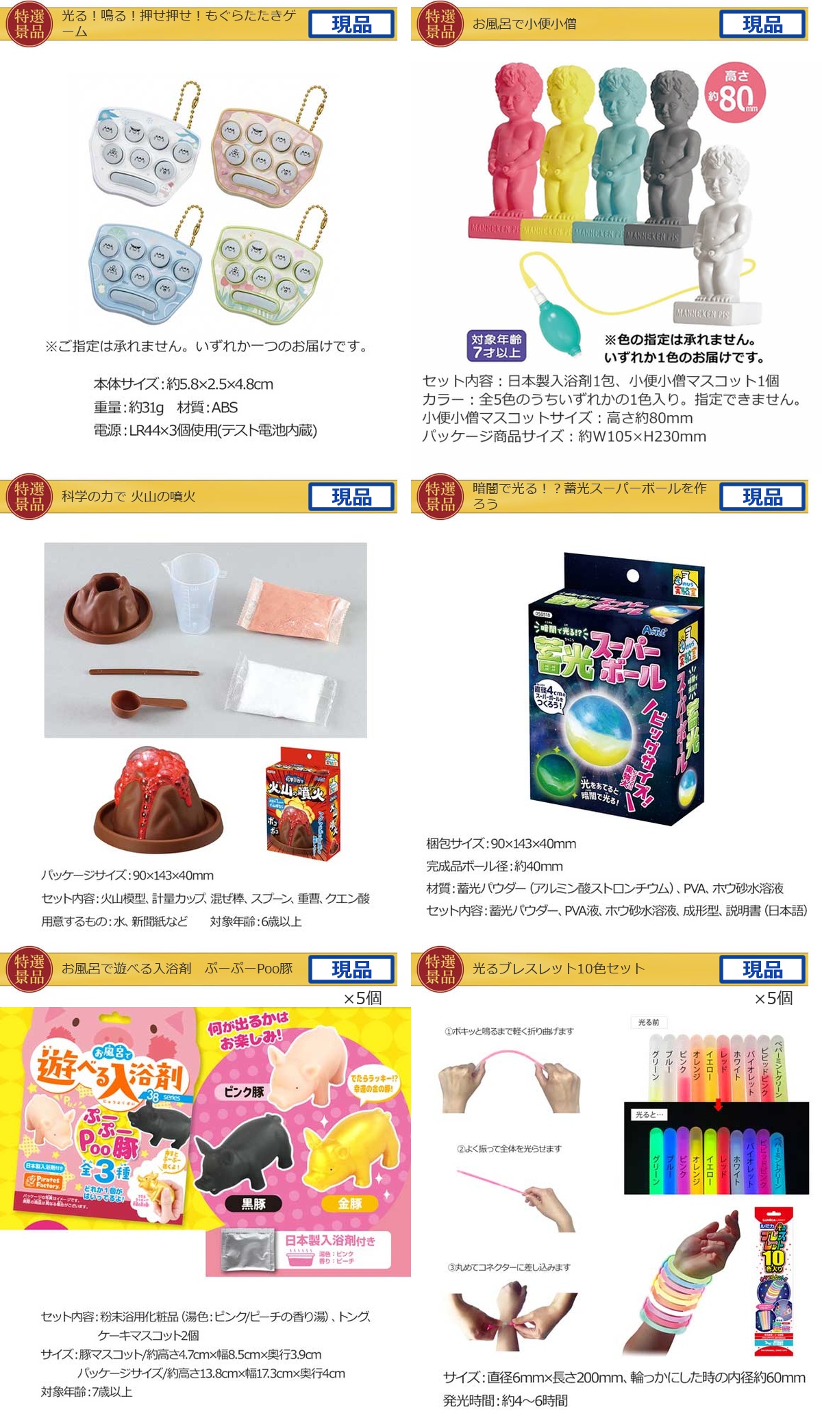 キッズ景品10,000円30点景品セット詳細