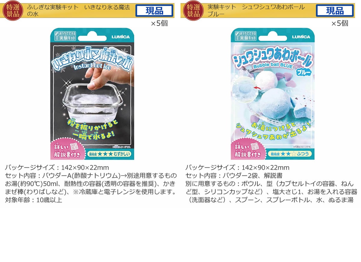 キッズ景品10,000円30点景品セット詳細