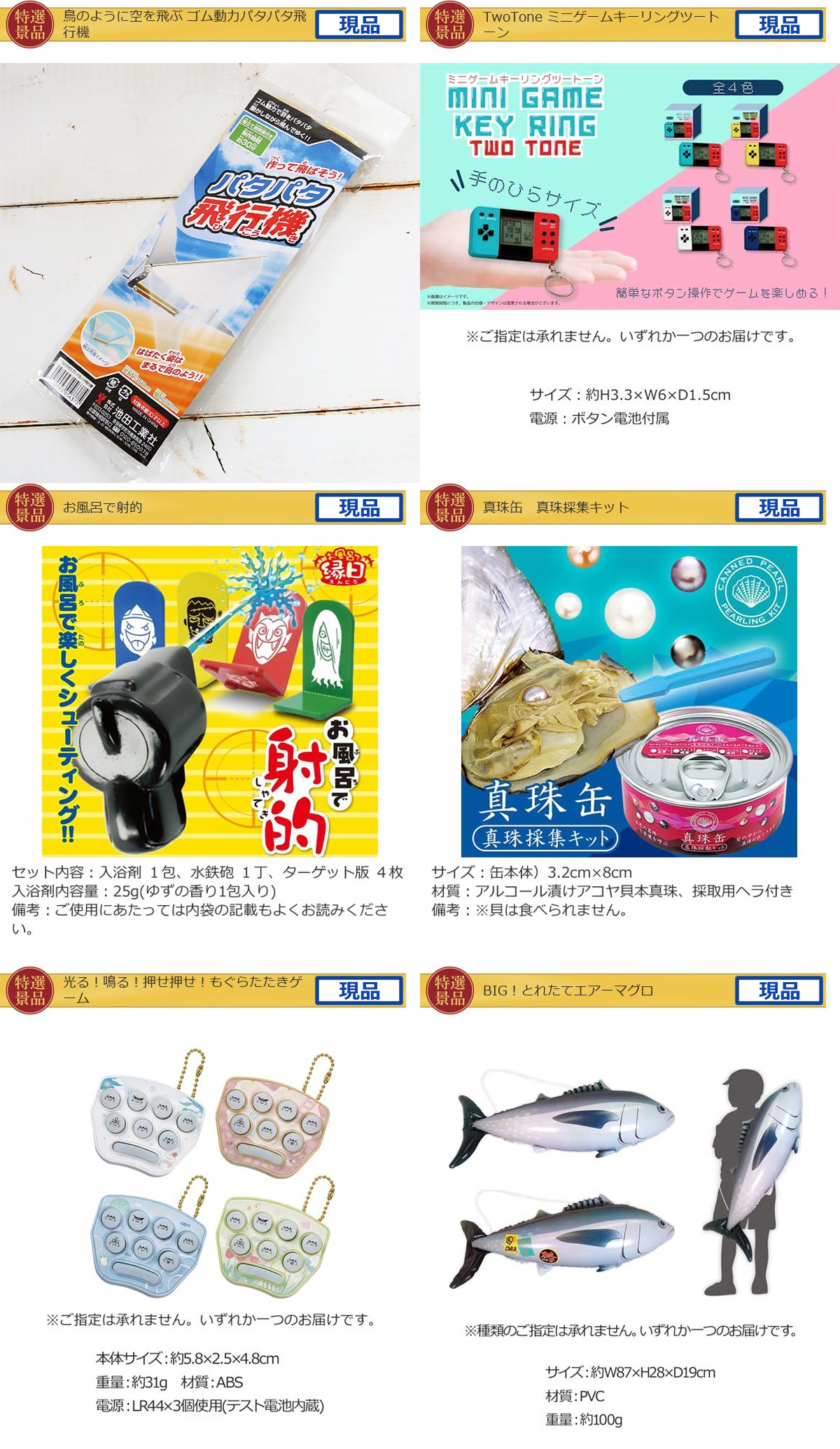 キッズ景品10,000円40点景品セット詳細