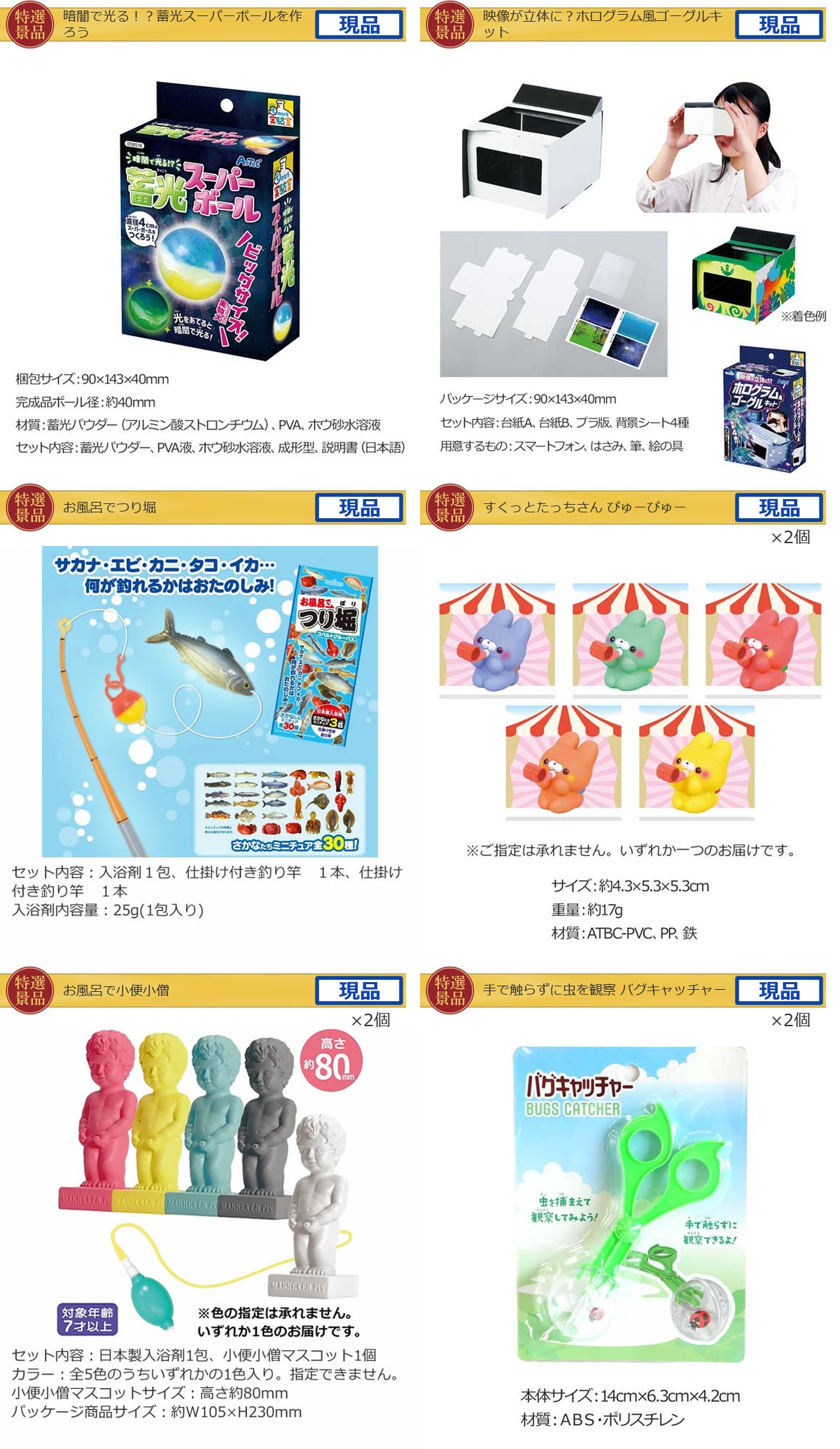 キッズ景品10,000円40点景品セット詳細