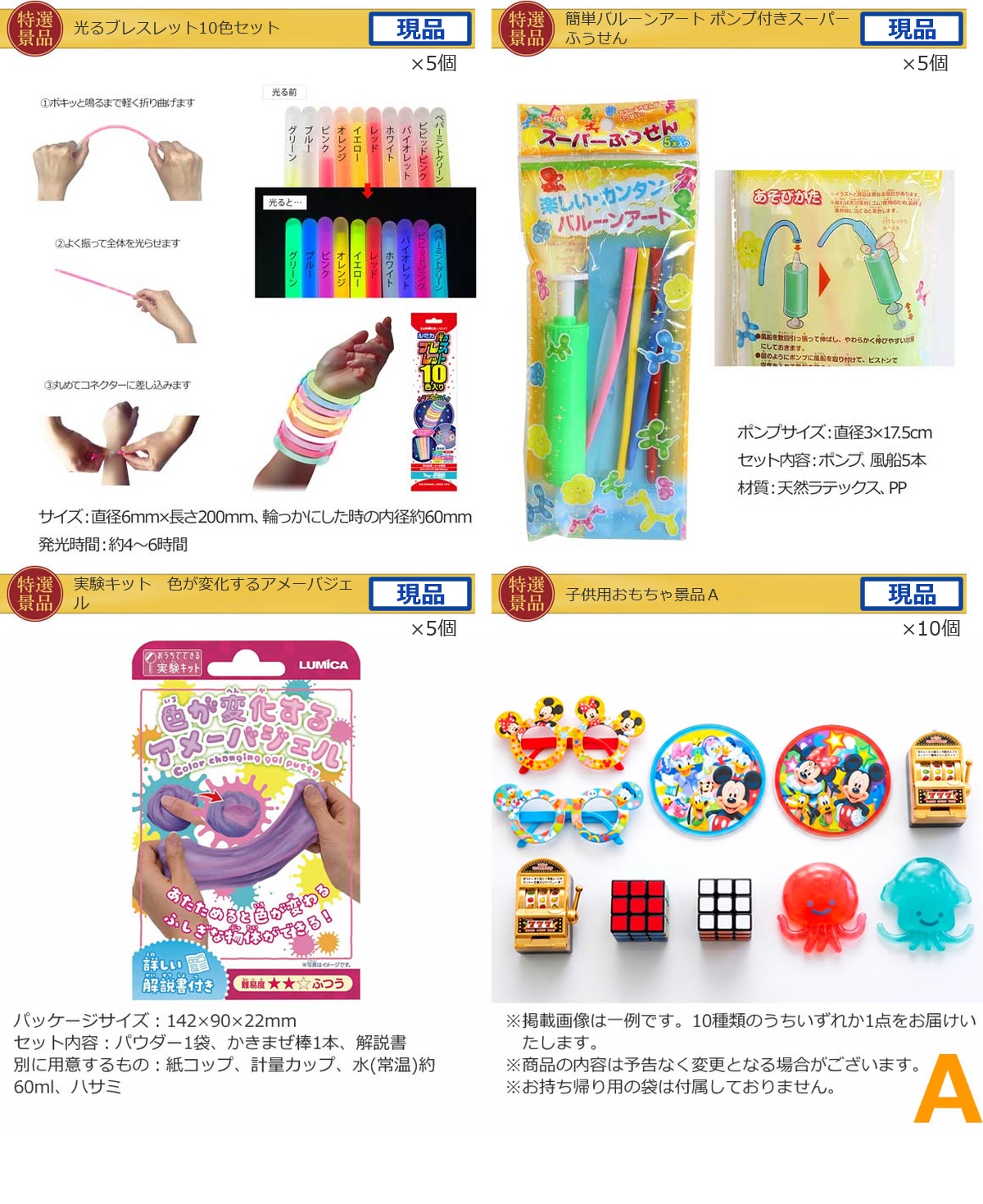 キッズ景品10,000円40点景品セット詳細