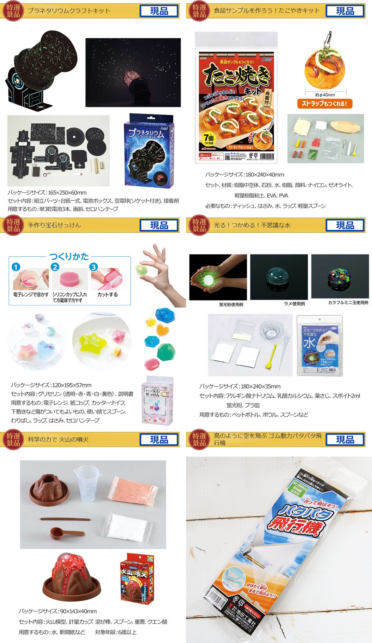 キッズ景品15,000円30点景品セット詳細
