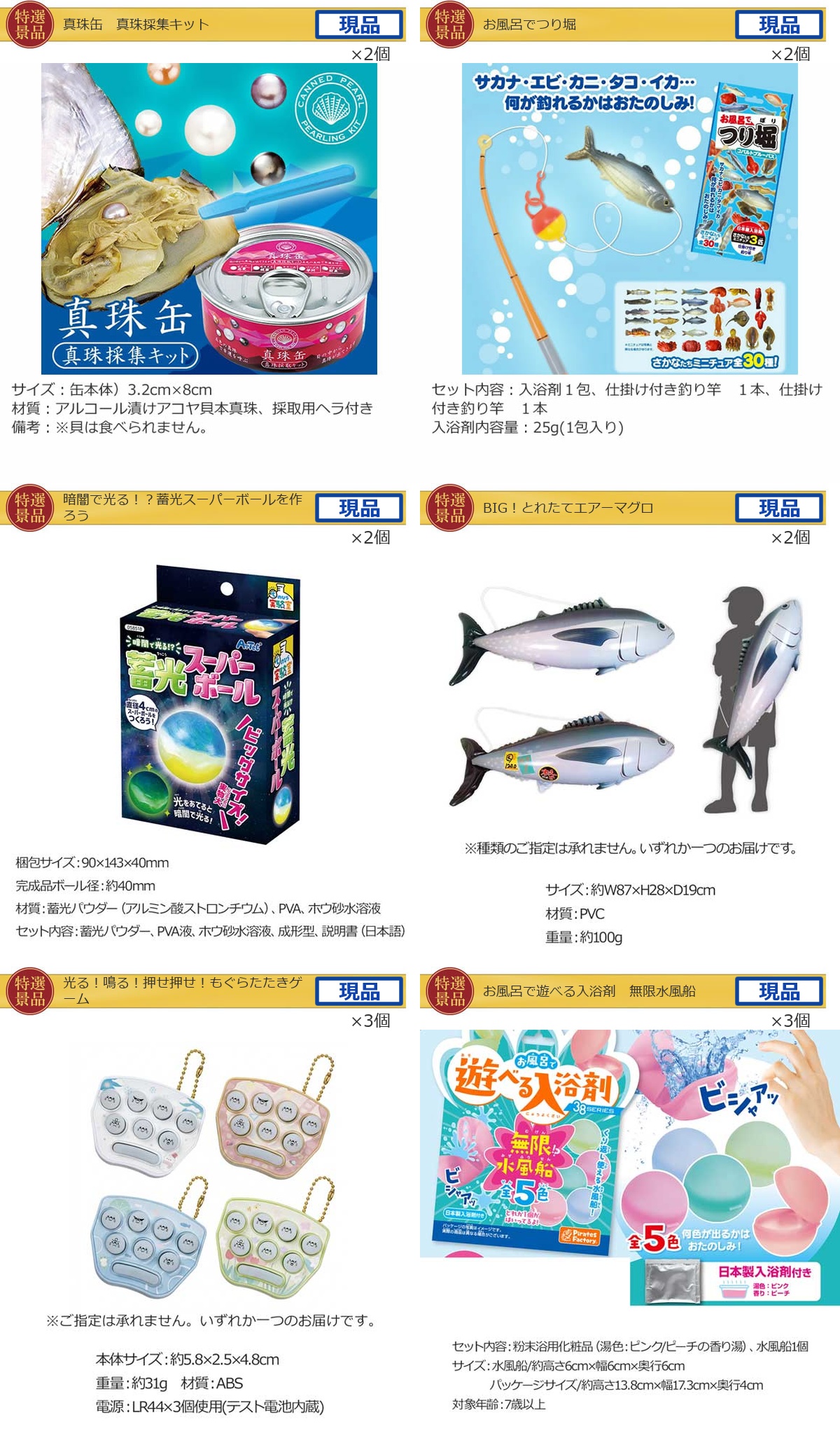 キッズ景品15,000円30点景品セット詳細