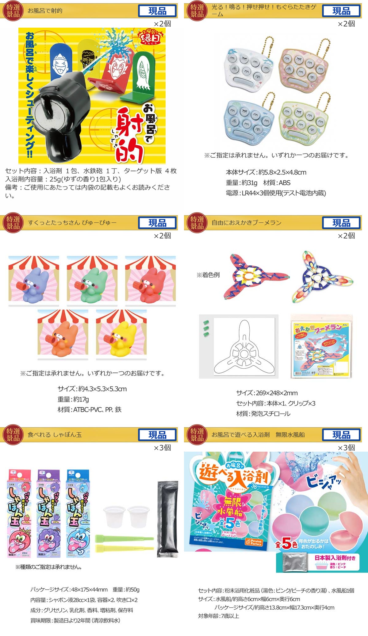キッズ景品15,000円40点景品セット詳細