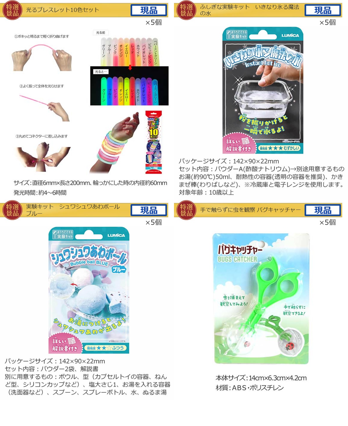 キッズ景品15,000円40点景品セット詳細