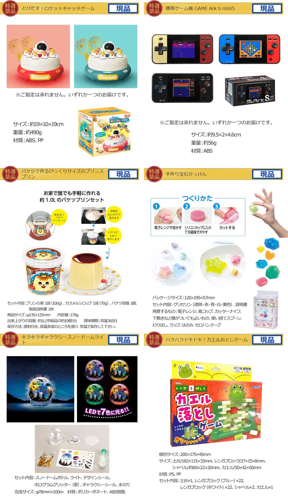 キッズ景品20,000円30点景品セット詳細