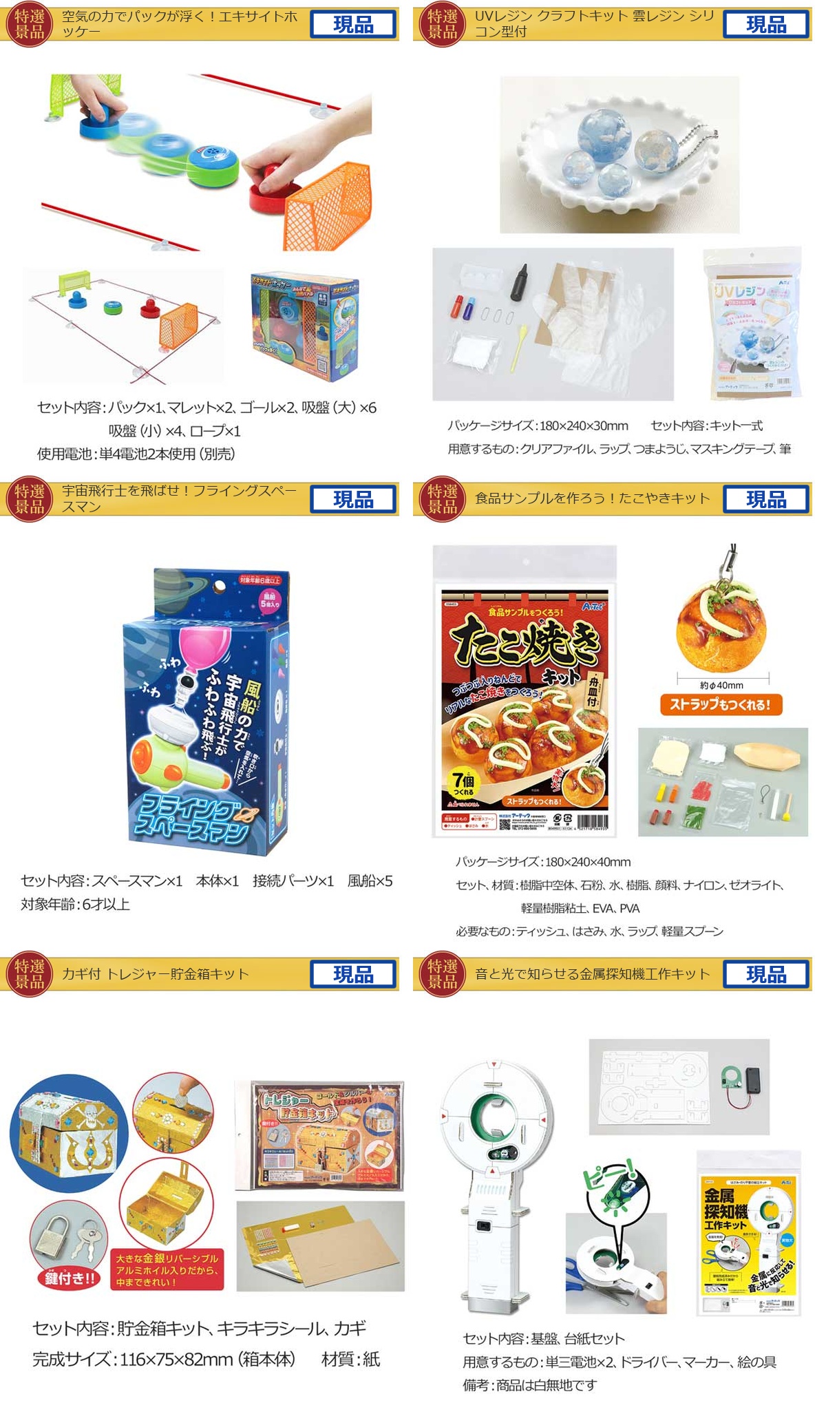 キッズ景品20,000円40点景品セット詳細