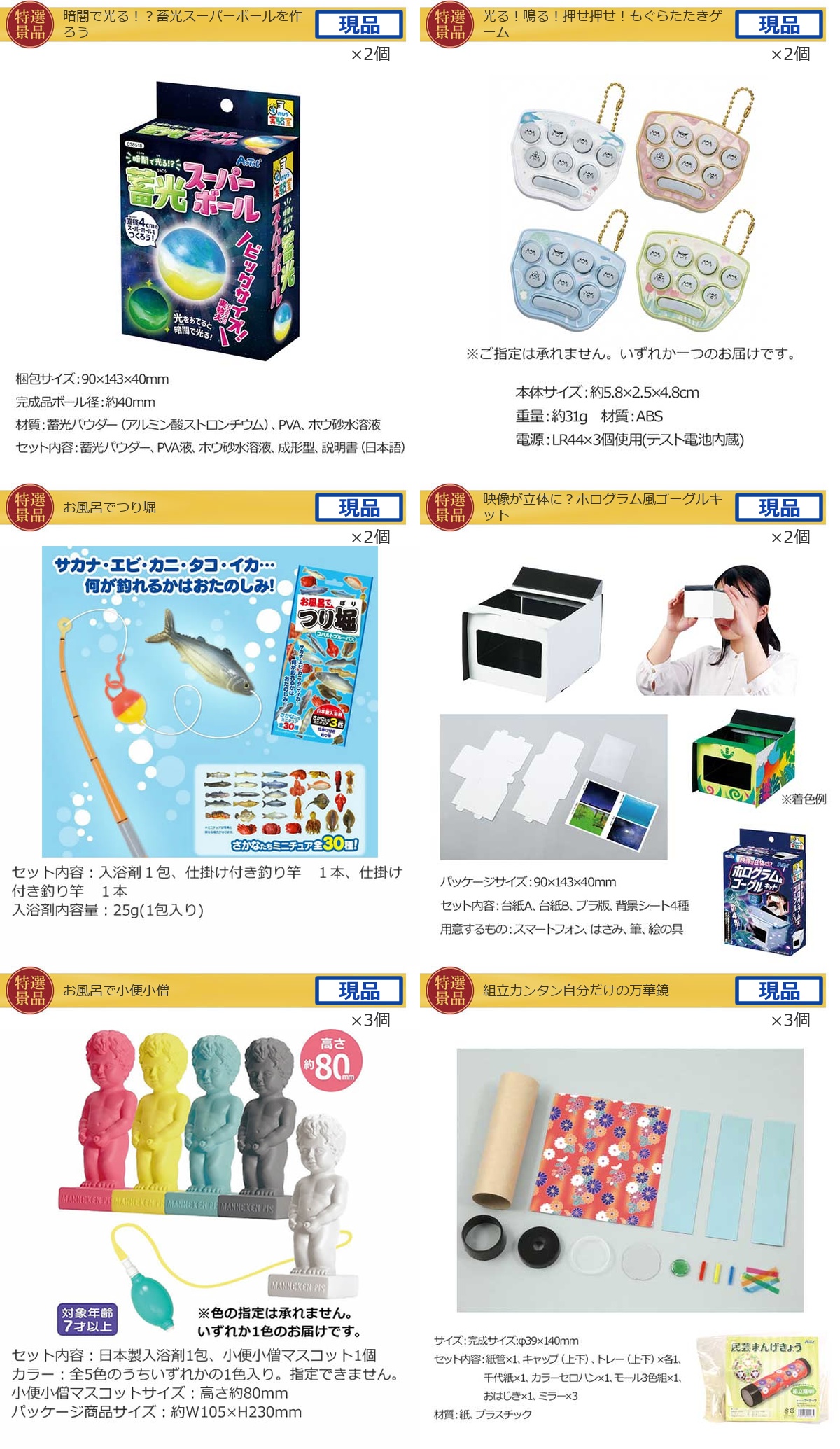 キッズ景品20,000円40点景品セット詳細