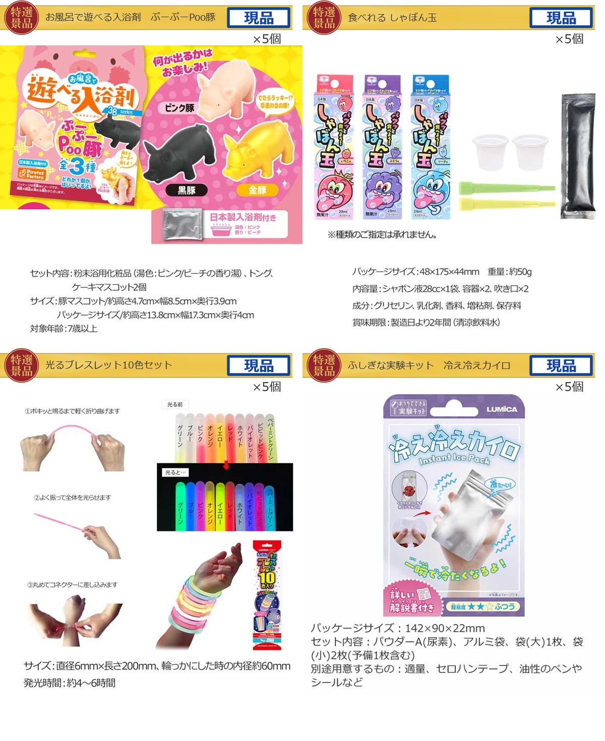 キッズ景品20,000円40点景品セット詳細