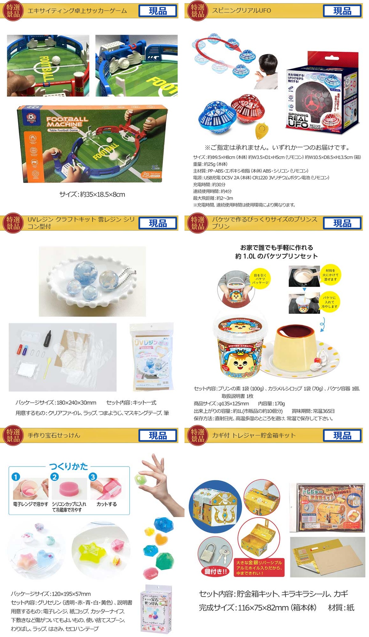 キッズ景品25,000円30点景品セット詳細