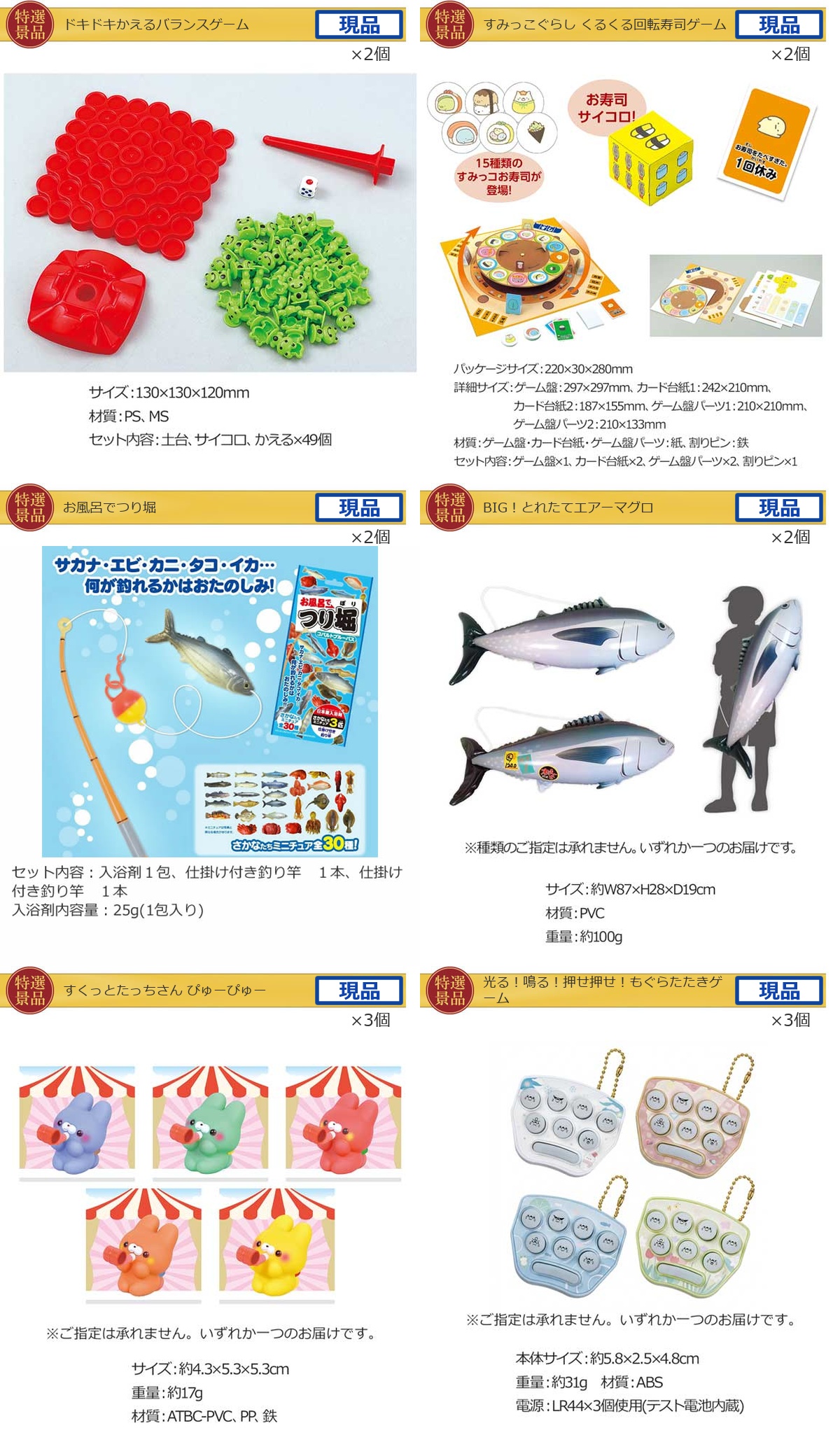 キッズ景品25,000円40点景品セット詳細