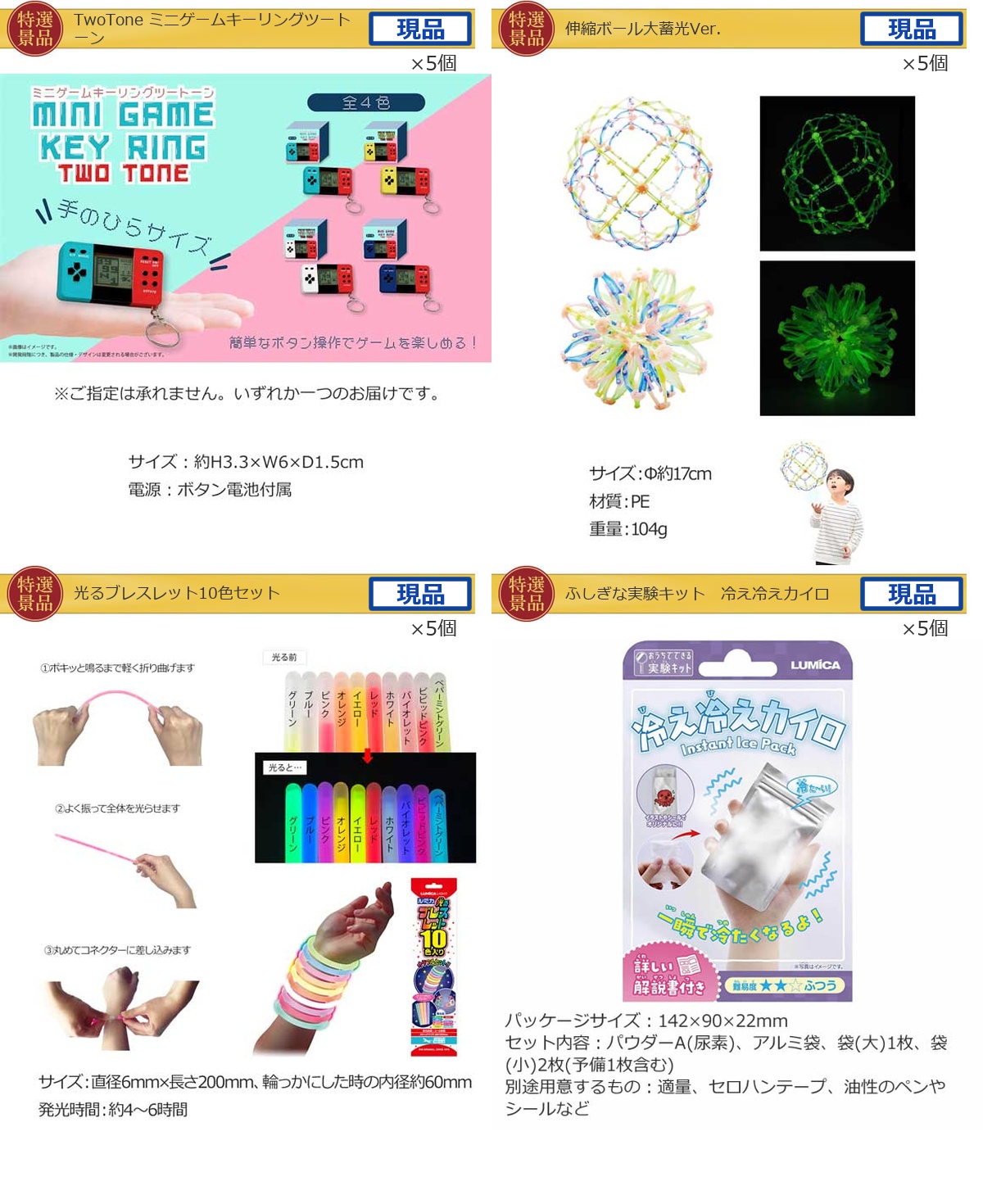 キッズ景品25,000円40点景品セット詳細