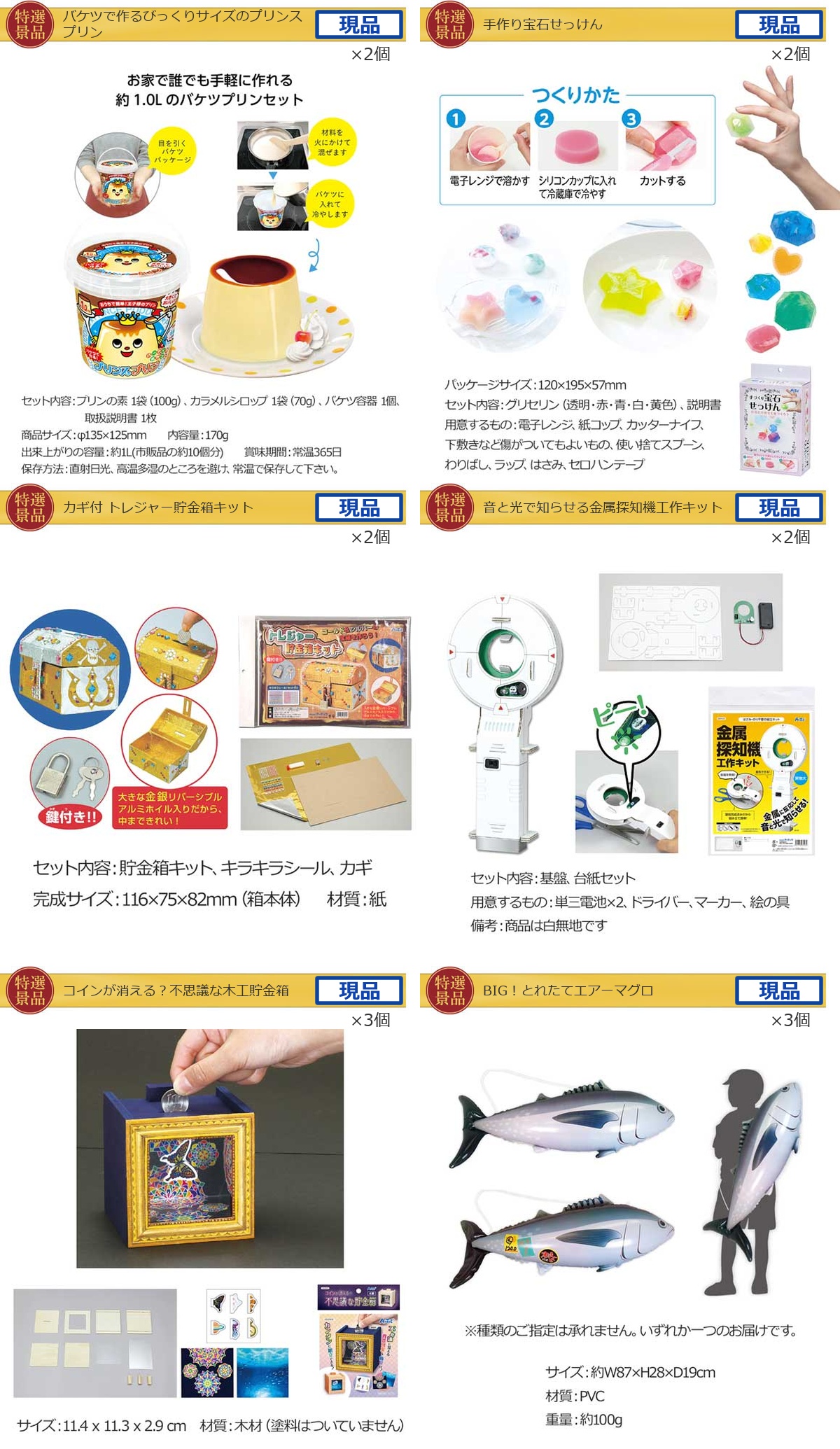 キッズ景品30,000円30点景品セット詳細