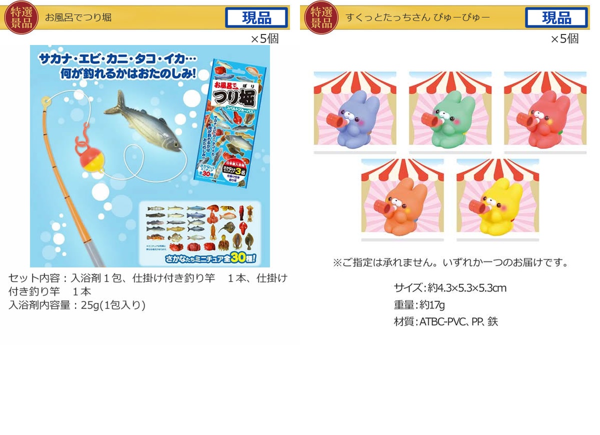 キッズ景品30,000円30点景品セット詳細