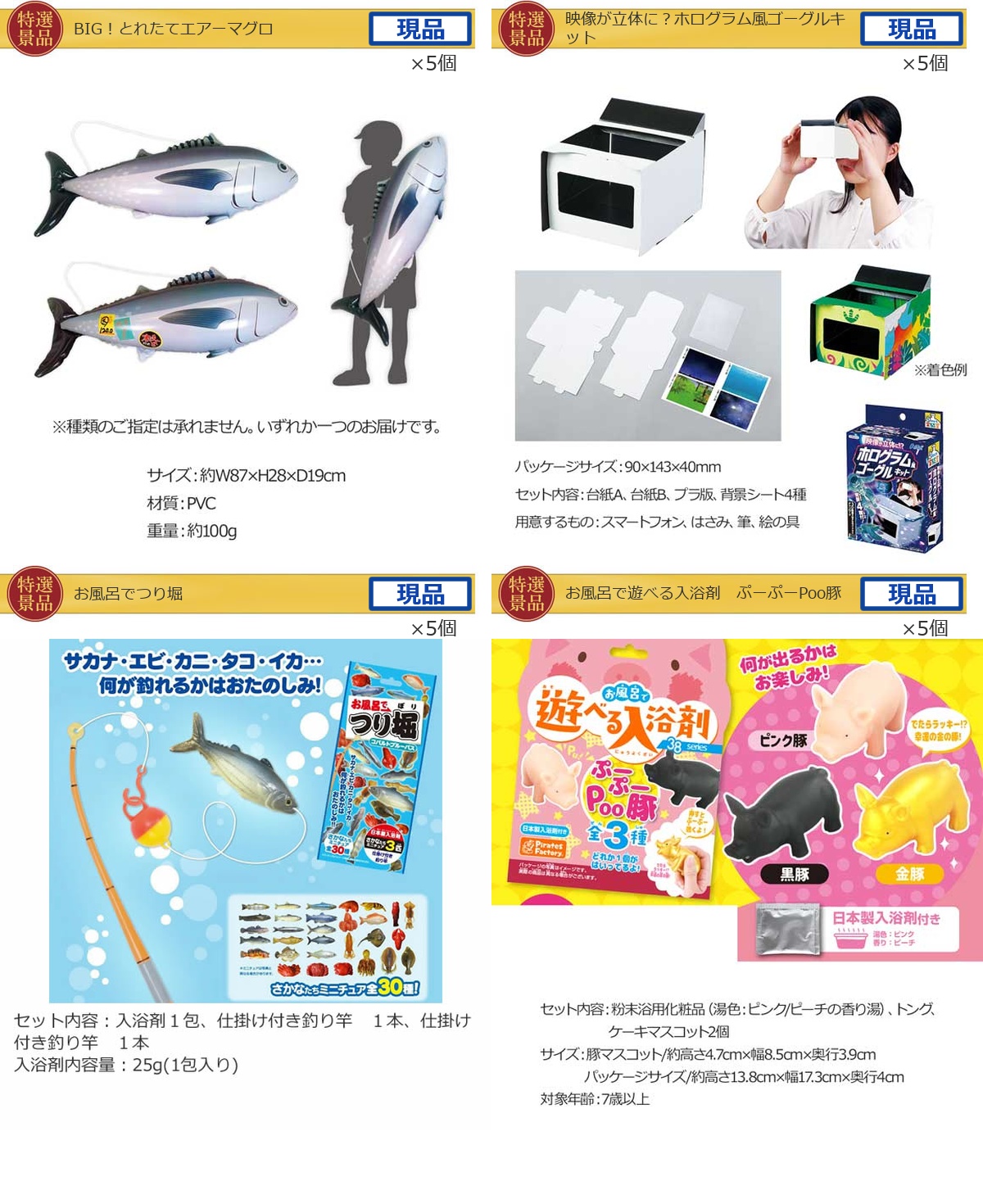 キッズ景品30,000円40点景品セット詳細