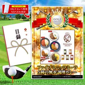アップグレード ゴルフコンペ パネル  ...