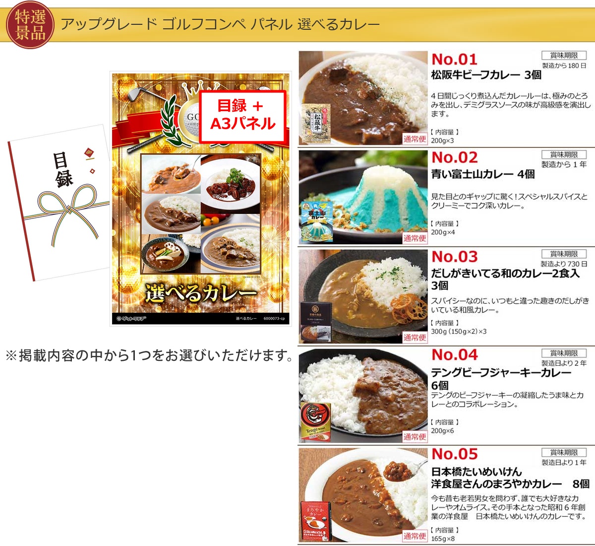 ゴルフコンペ10,000円景品5点＋コンペグッズセット詳細