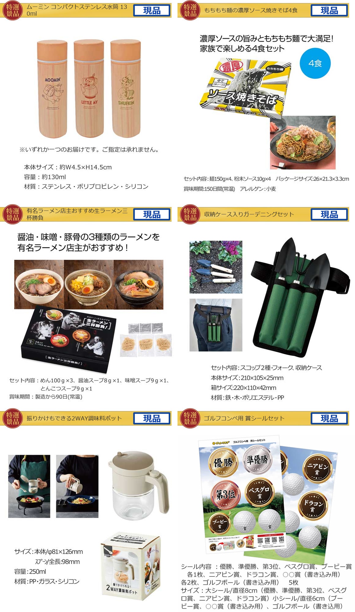 ゴルフコンペ10,000円景品10点＋コンペグッズセット詳細