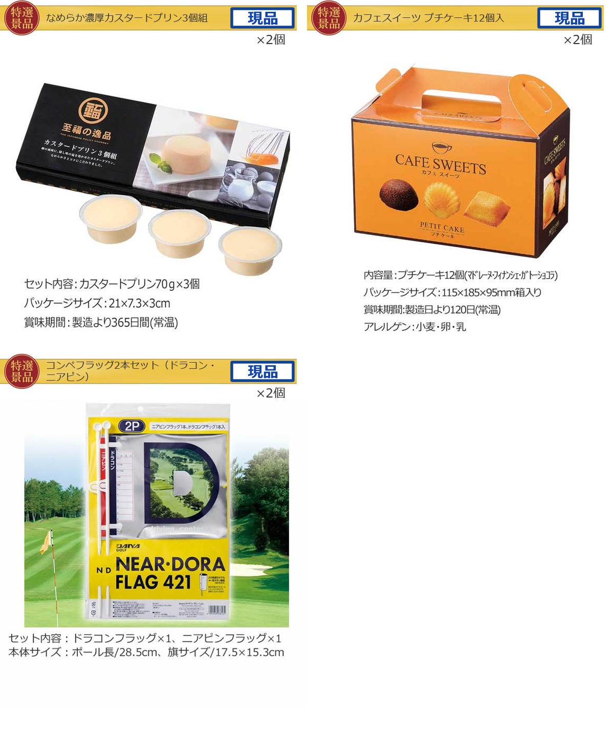 ゴルフコンペ10,000円景品10点＋コンペグッズセット詳細