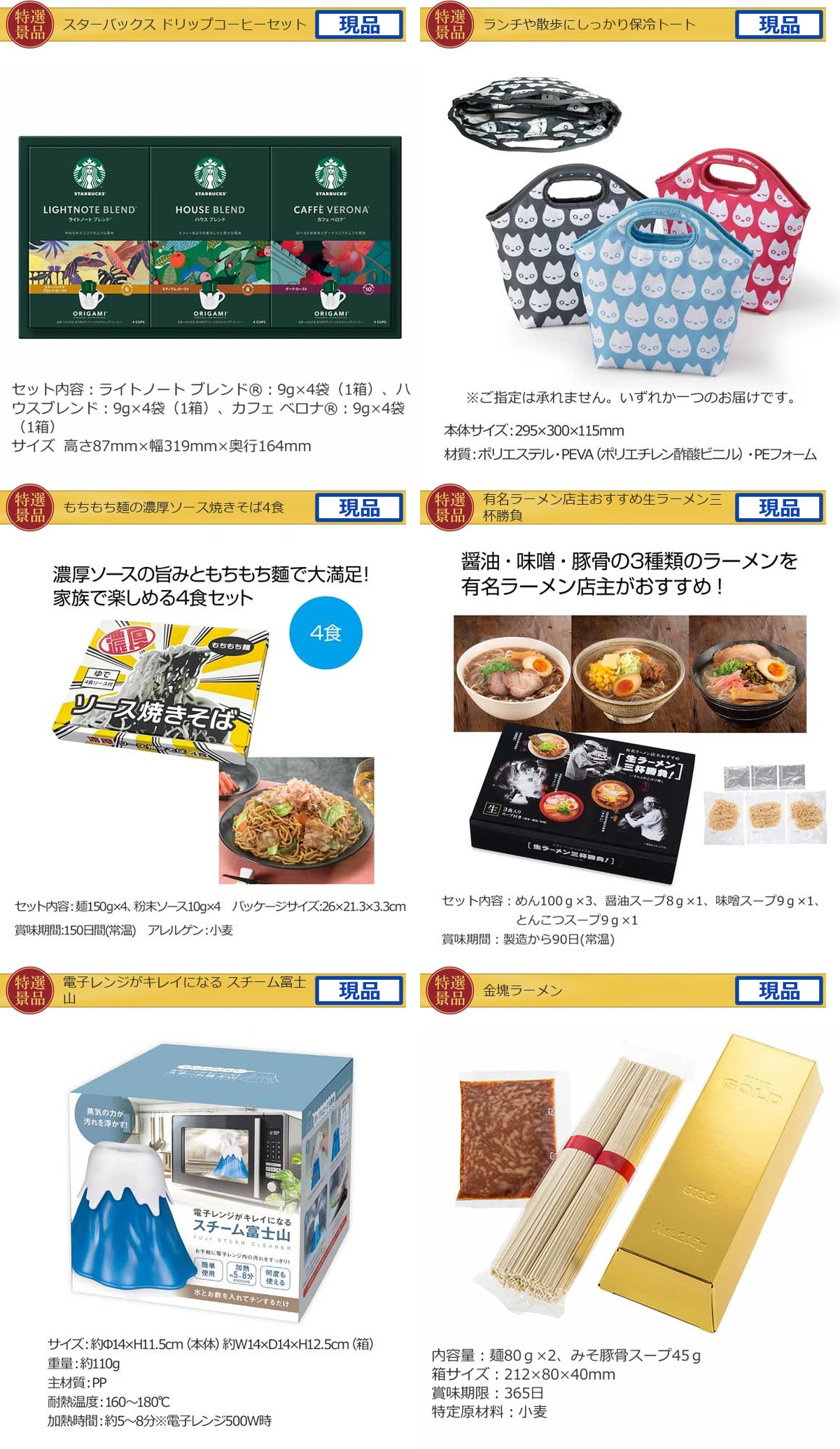 ゴルフコンペ10,000円景品15点＋コンペグッズセット詳細