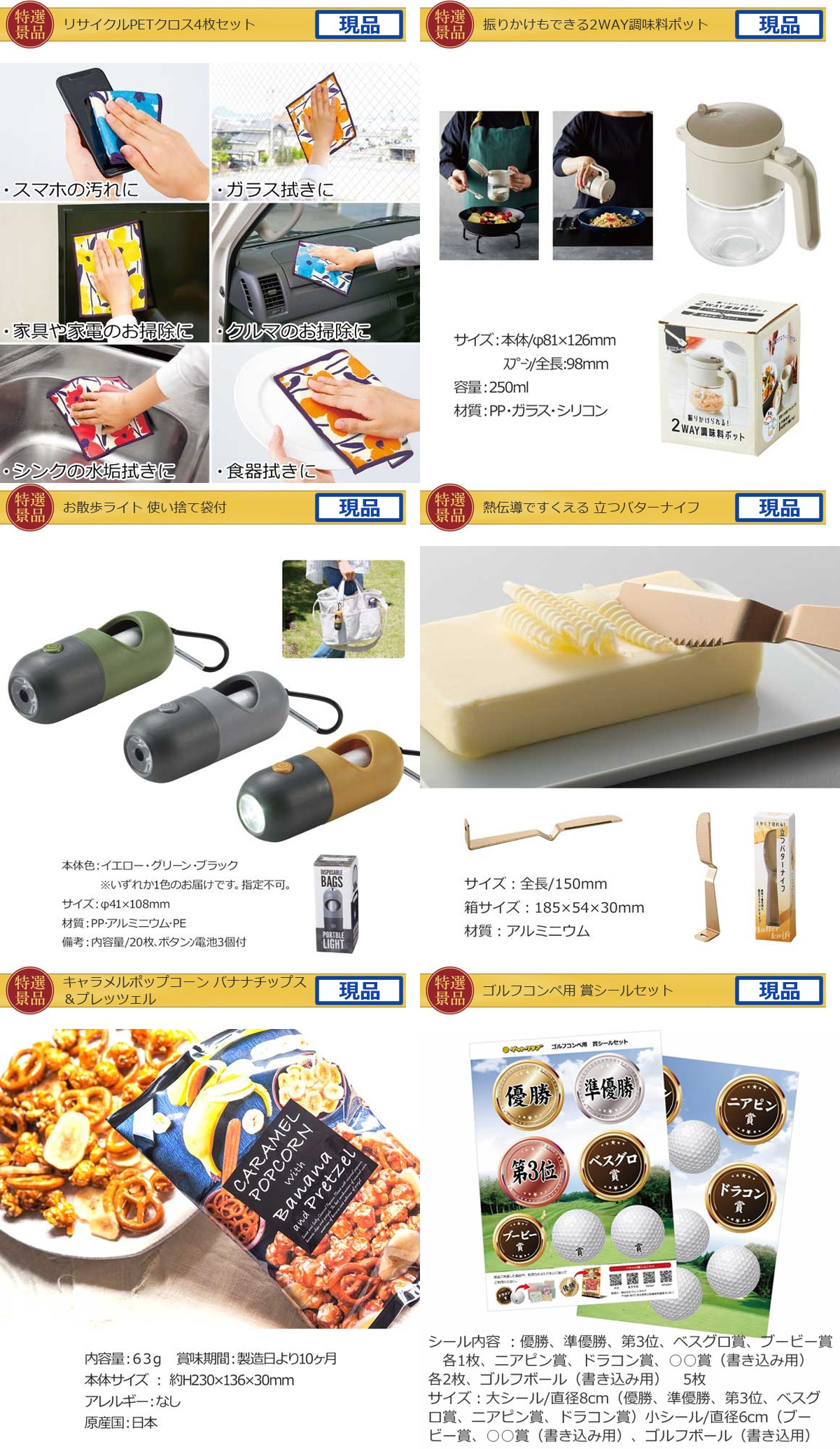ゴルフコンペ10,000円景品15点＋コンペグッズセット詳細