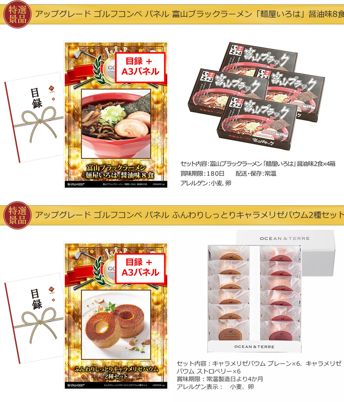 ゴルフコンペ15,000円景品5点＋コンペグッズセット詳細