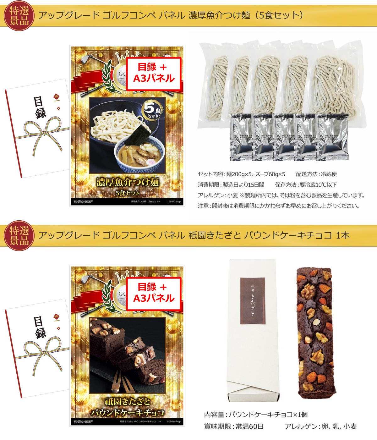 ゴルフコンペ15,000円景品10点＋コンペグッズセット詳細