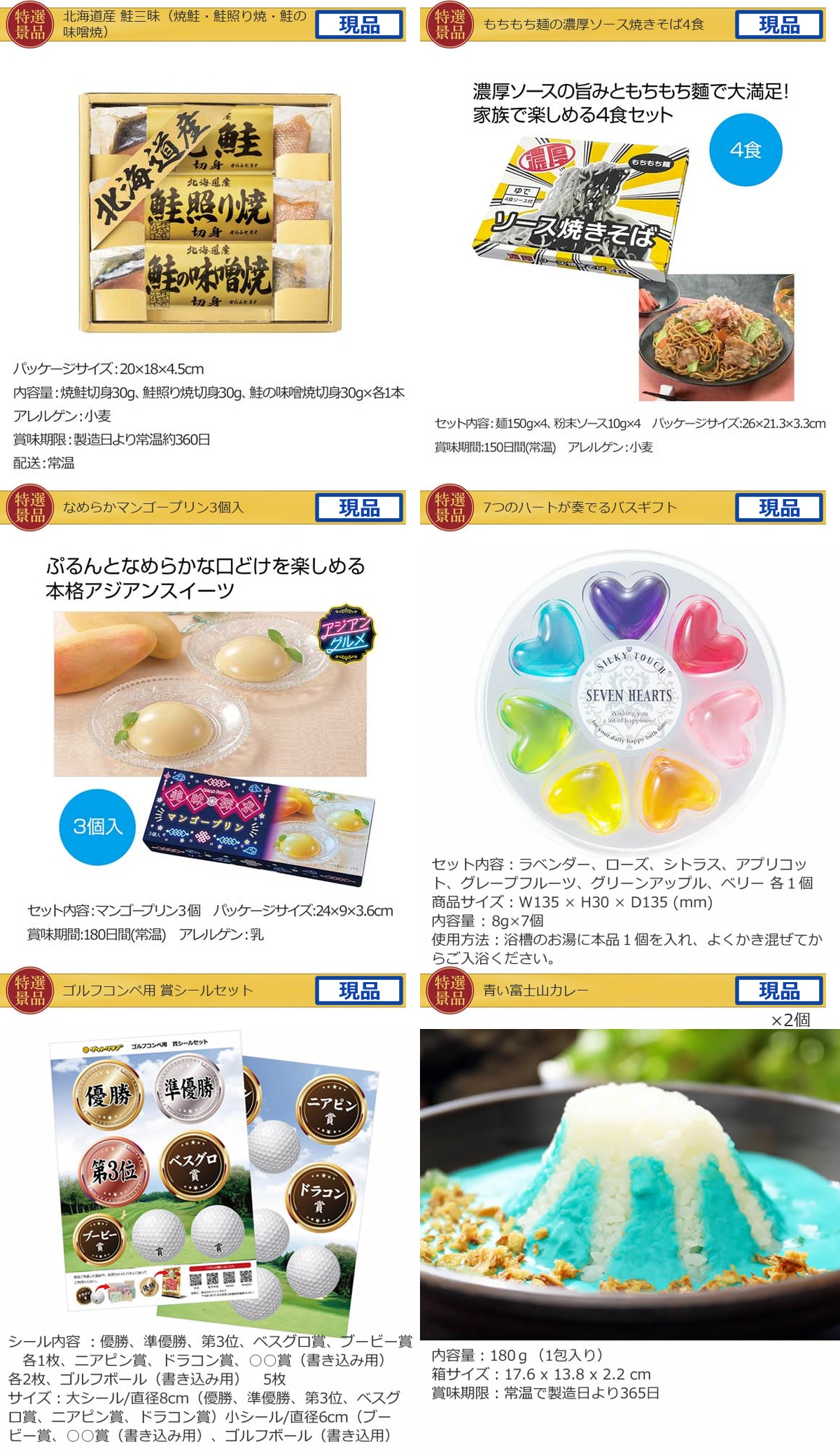 ゴルフコンペ15,000円景品10点＋コンペグッズセット詳細