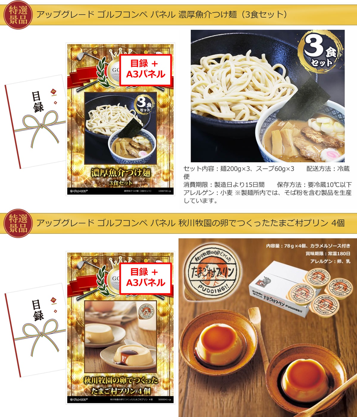 ゴルフコンペ15,000円景品15点＋コンペグッズセット詳細