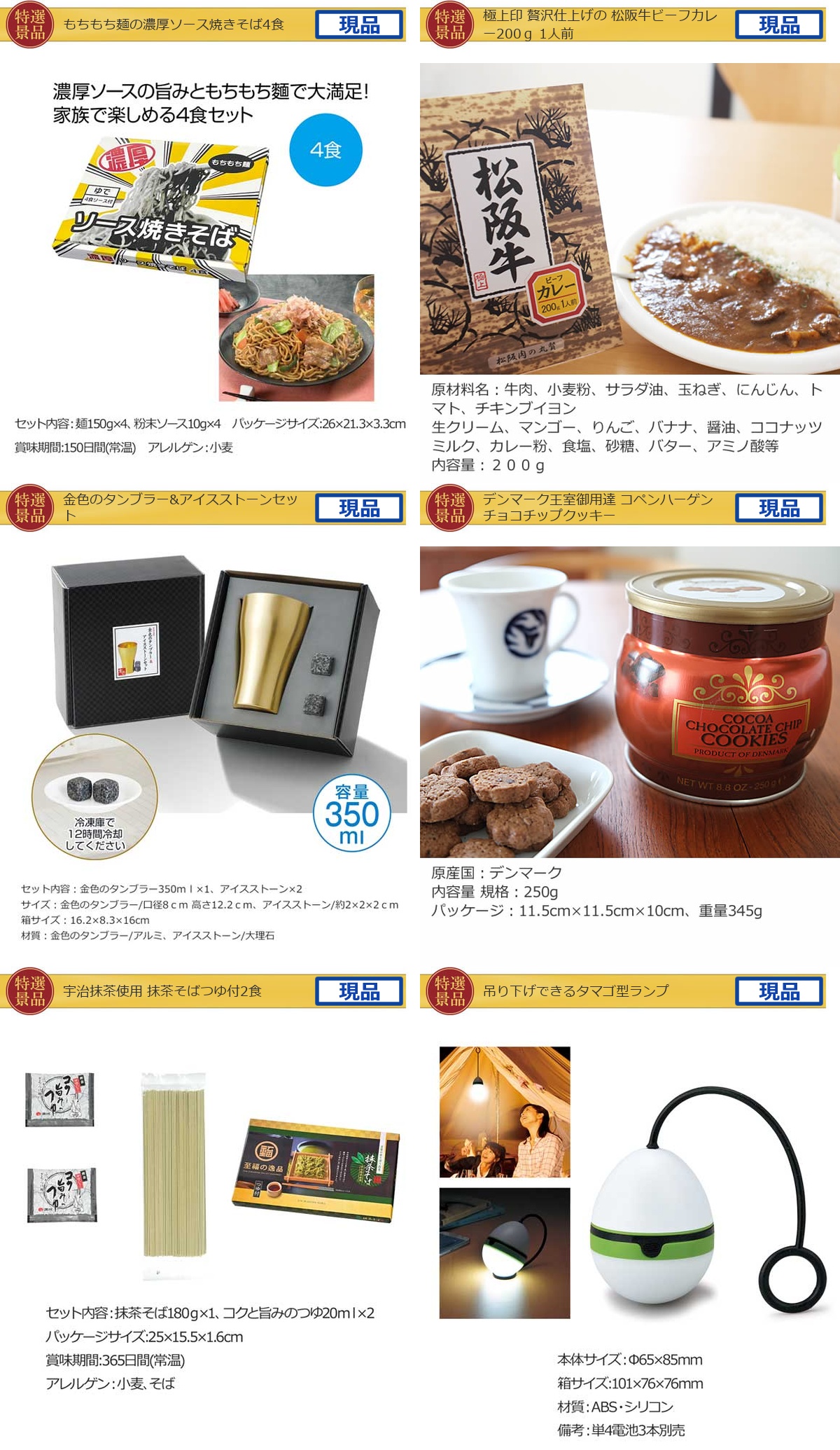 ゴルフコンペ15,000円景品15点＋コンペグッズセット詳細