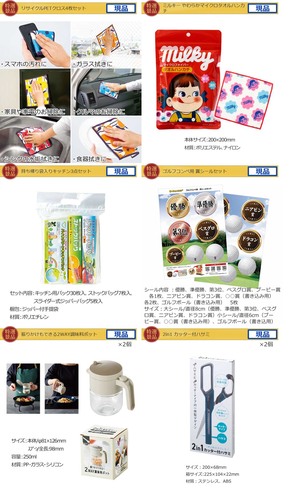 ゴルフコンペ15,000円景品15点＋コンペグッズセット詳細