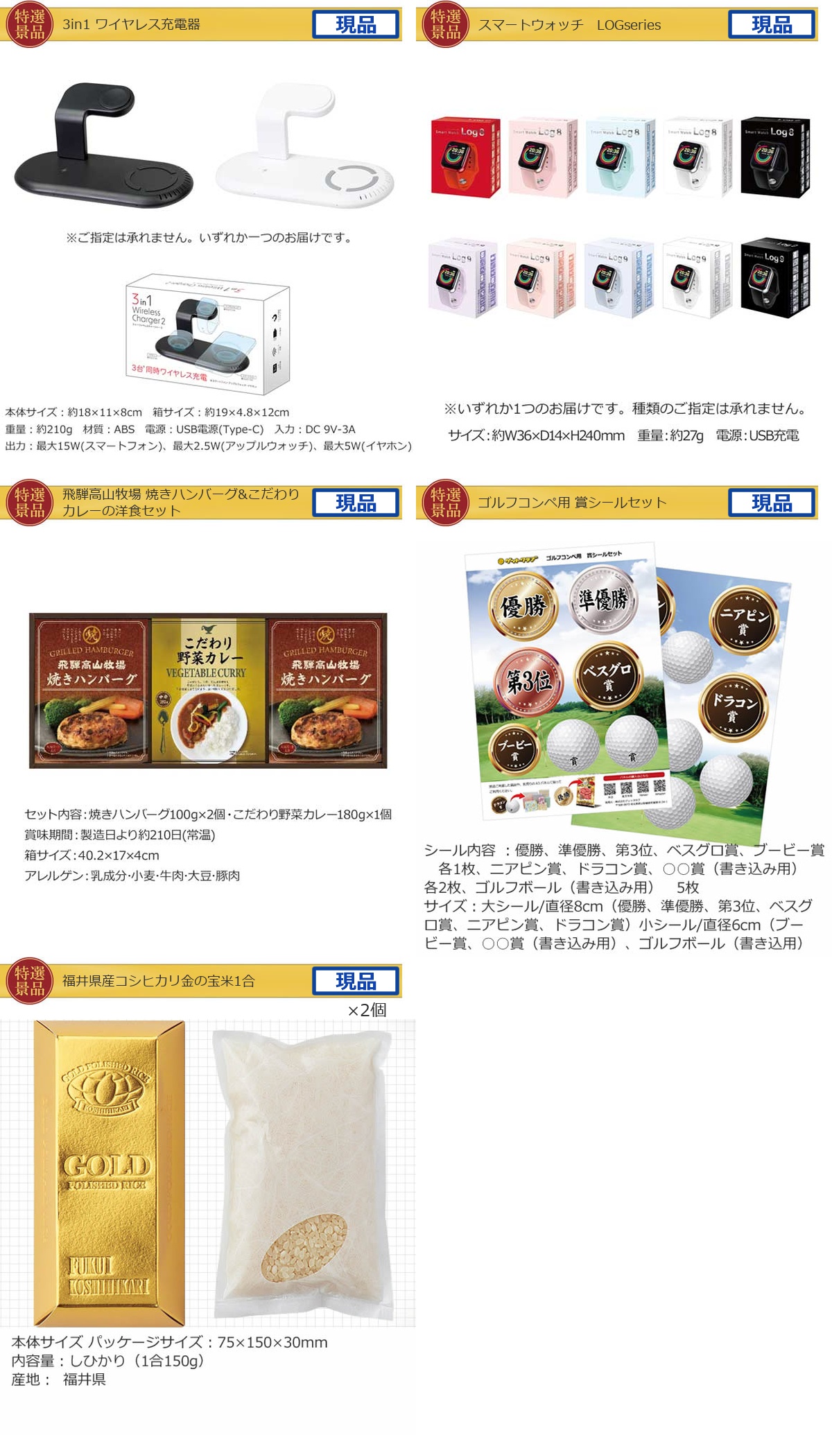 ゴルフコンペ20,000円景品5点＋コンペグッズセット詳細