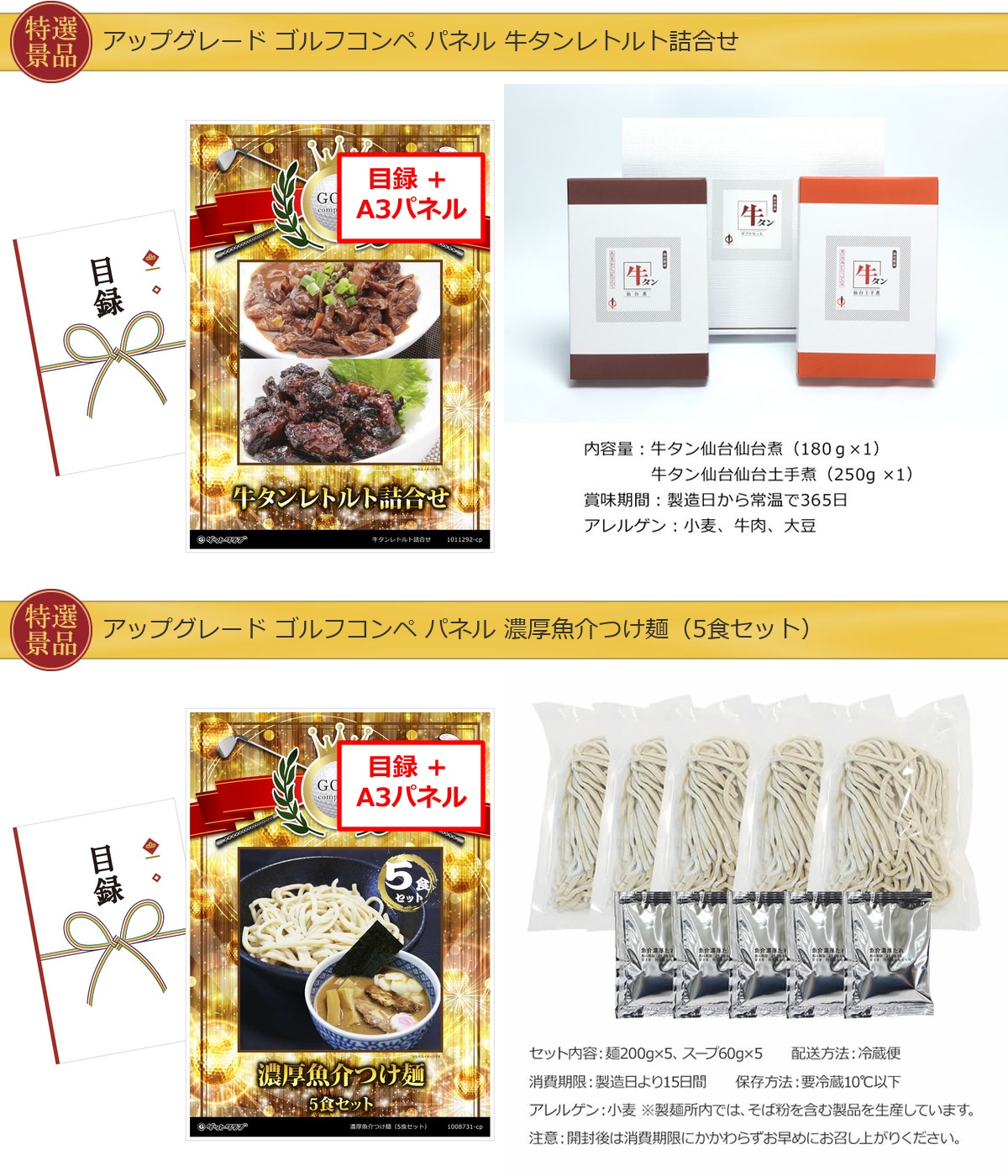 ゴルフコンペ20,000円景品10点＋コンペグッズセット詳細