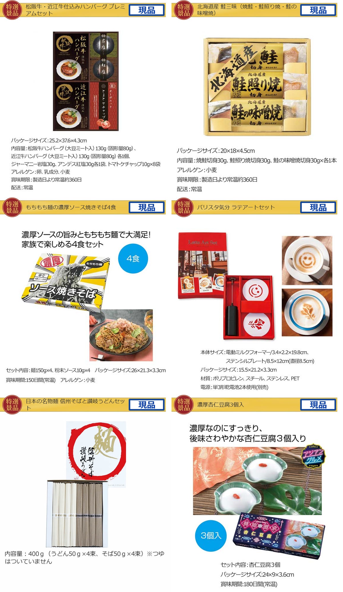 ゴルフコンペ20,000円景品15点＋コンペグッズセット詳細