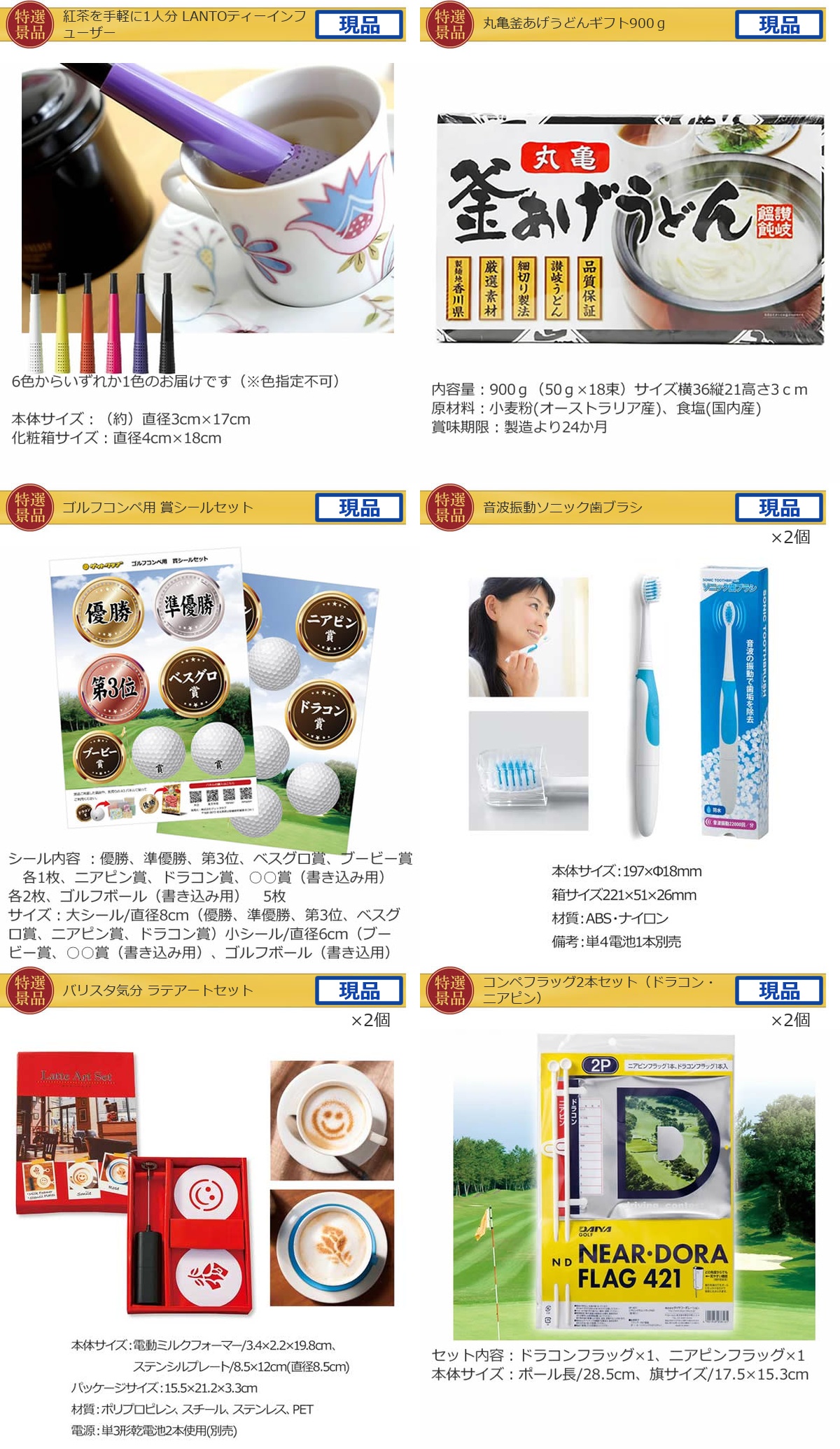 ゴルフコンペ30,000円景品10点＋コンペグッズセット詳細